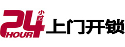 成武开锁公司